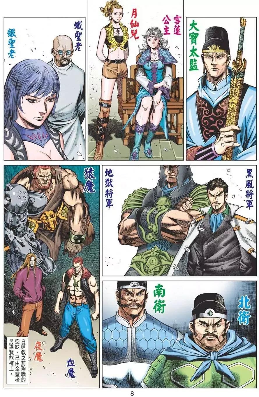 第8页