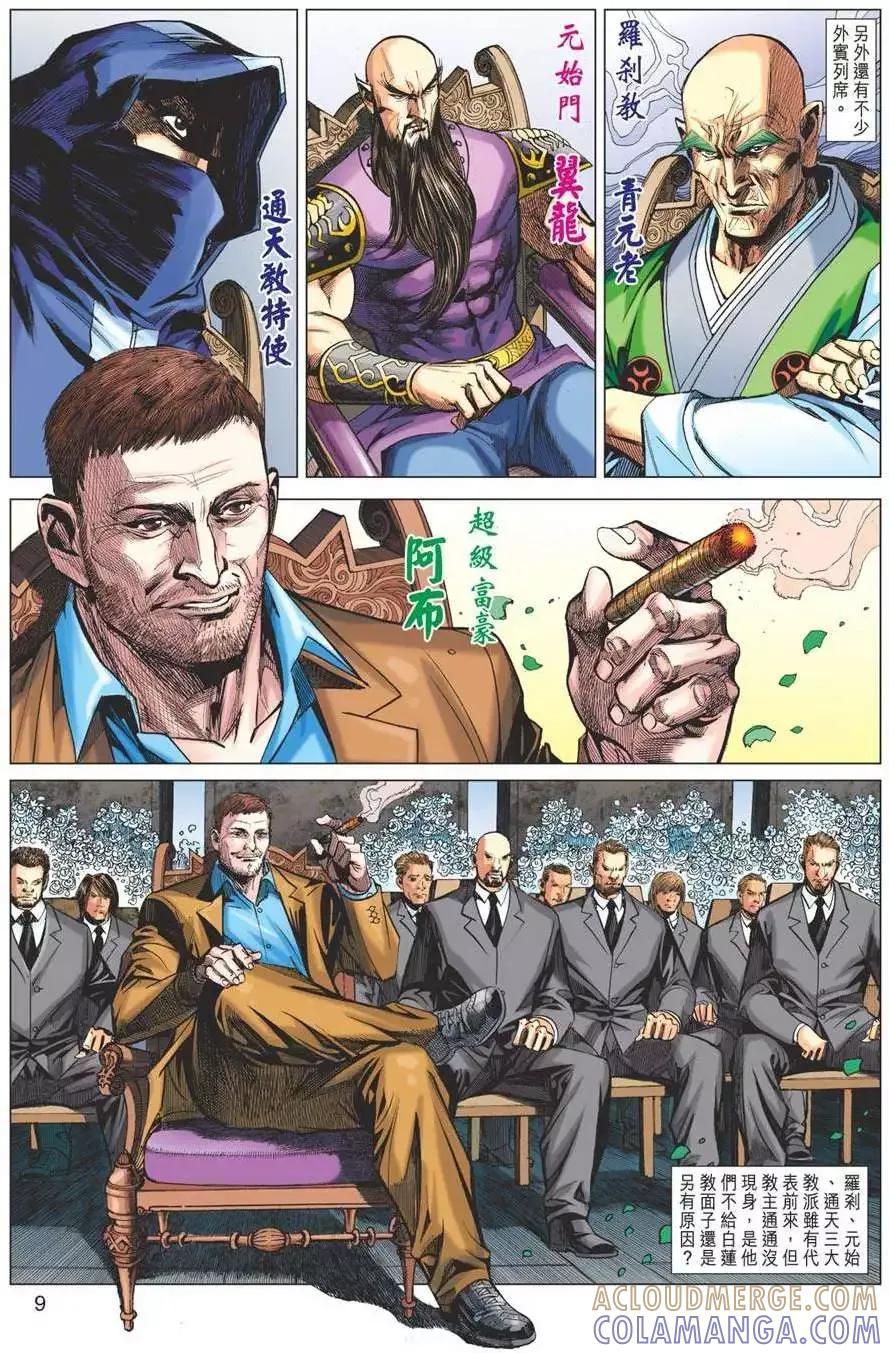 第9页