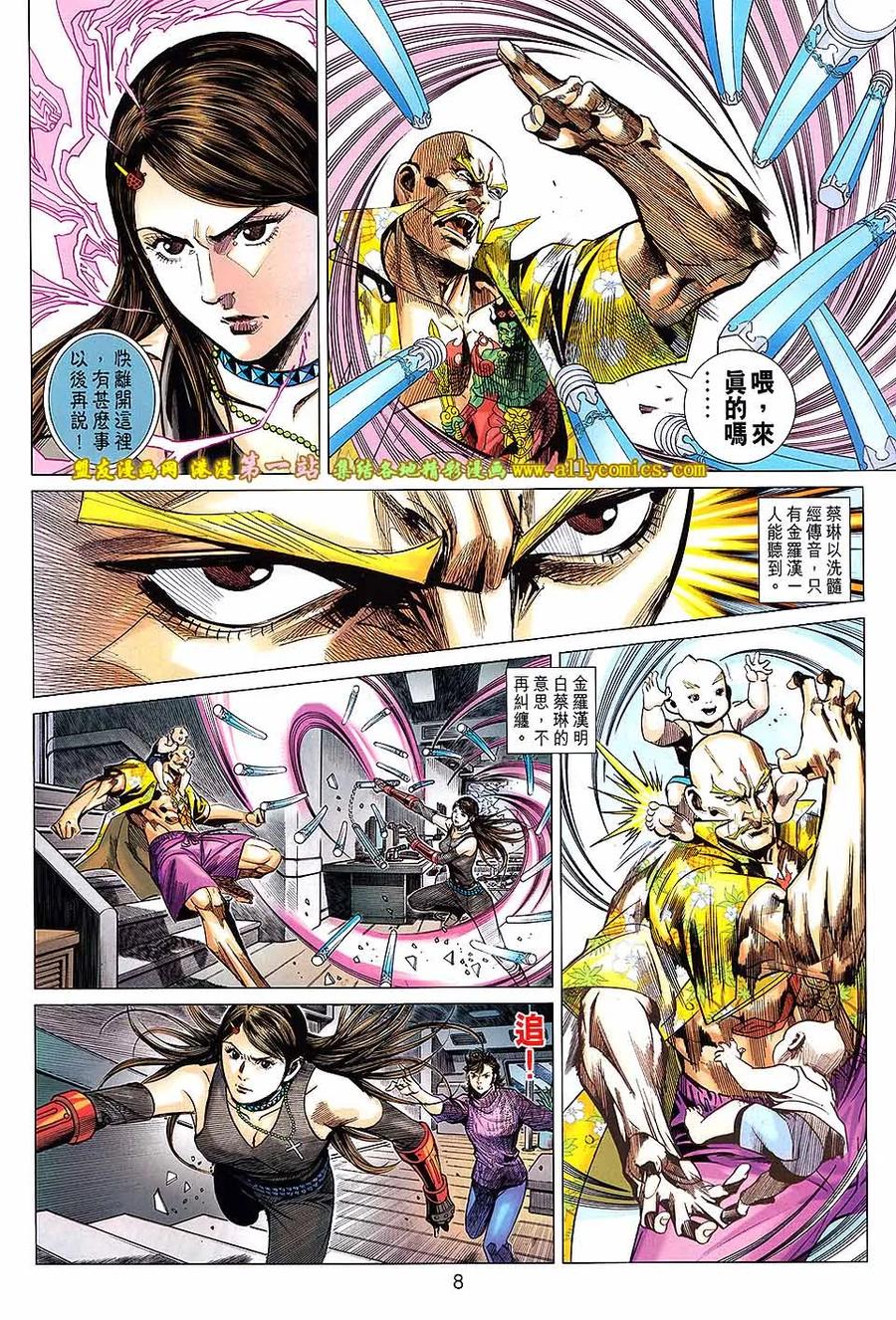 第8页