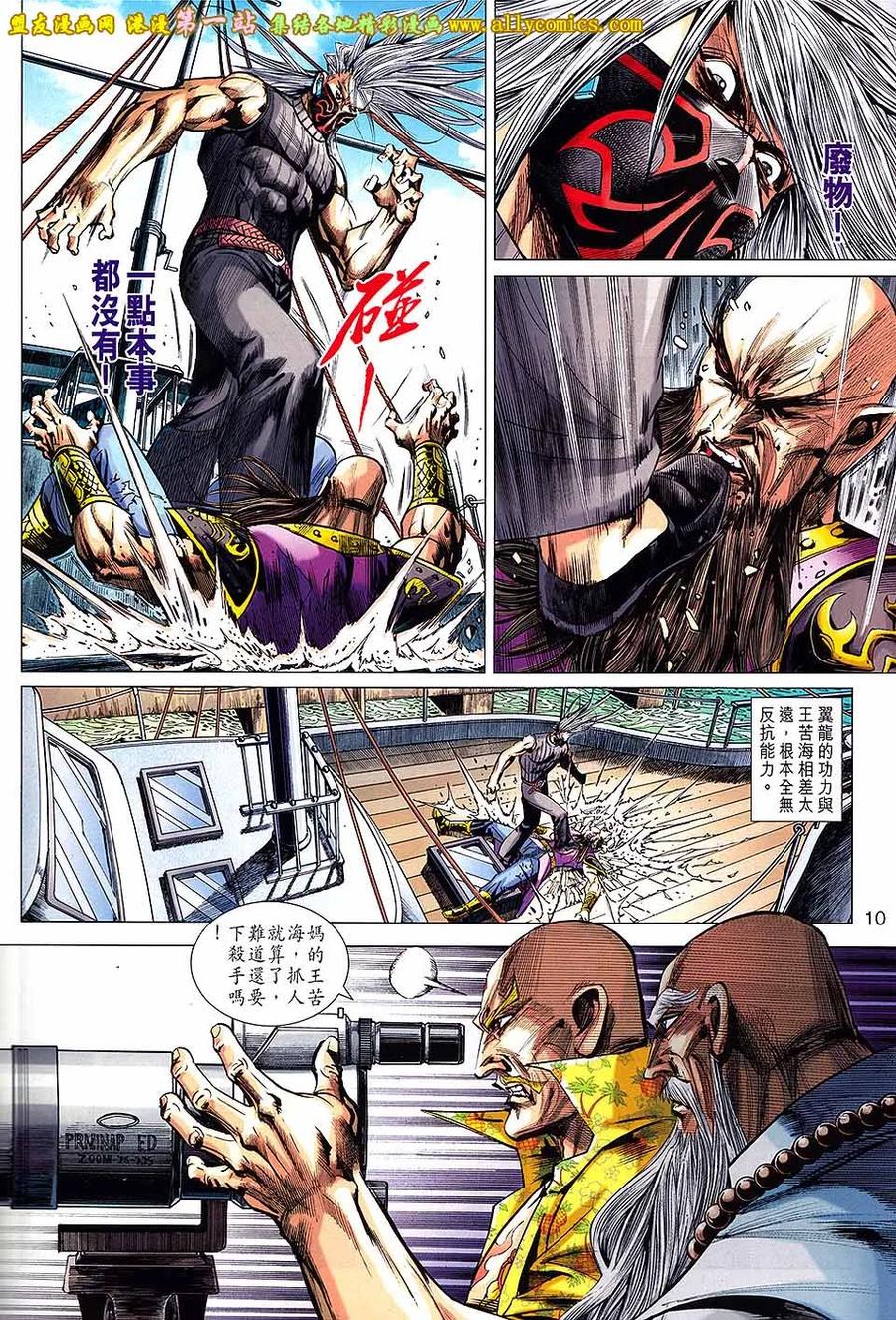 第10页