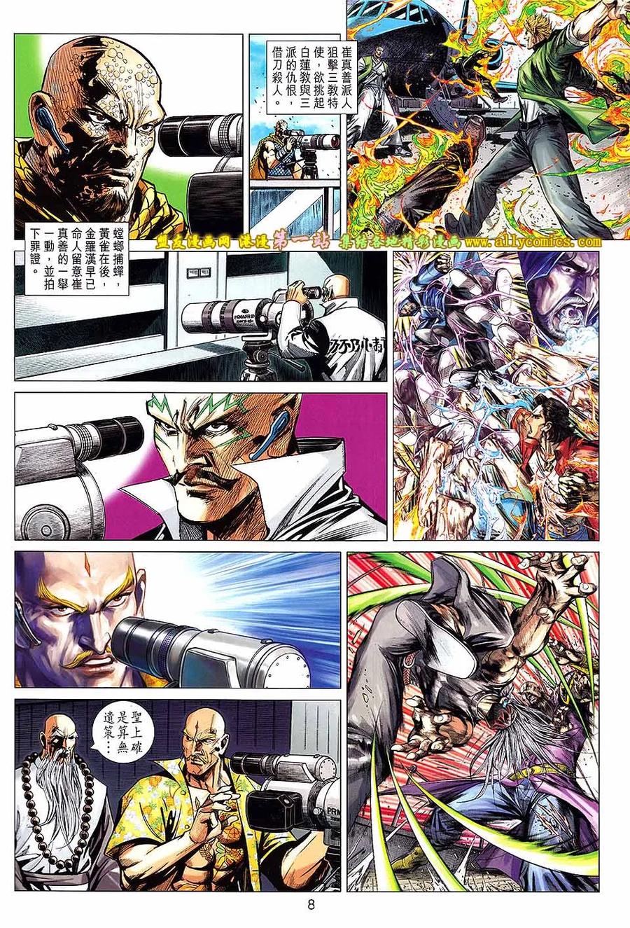 第8页