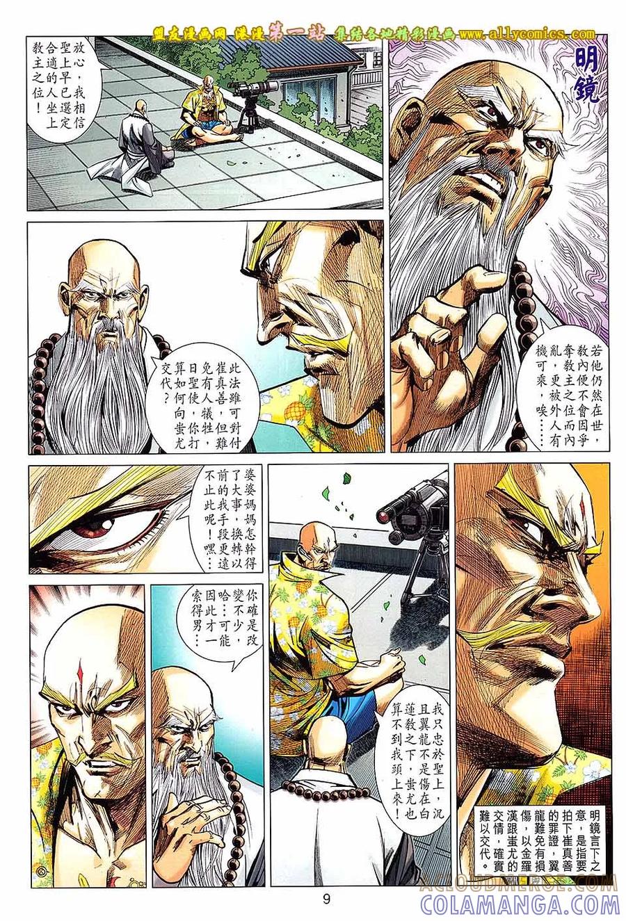 第9页