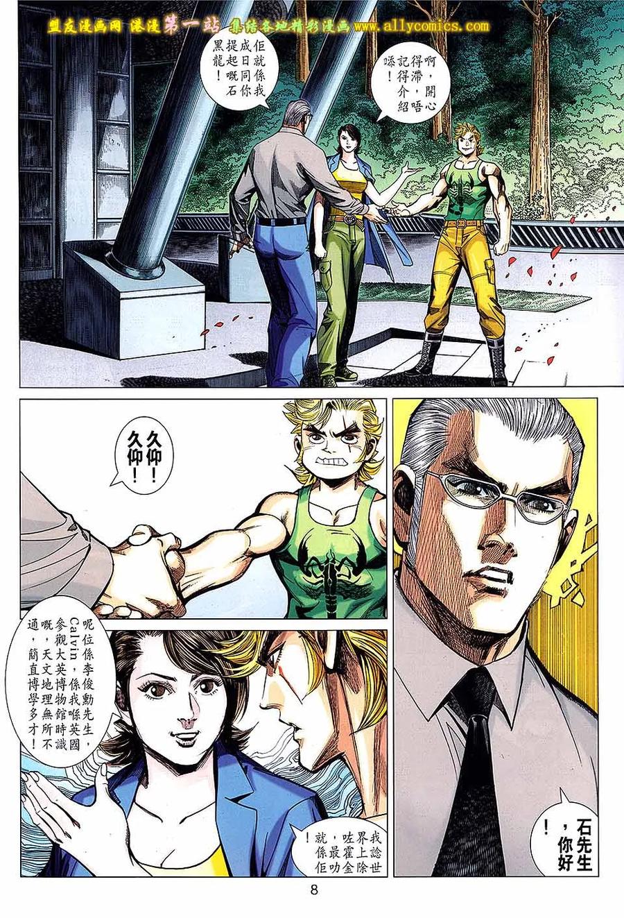 第8页
