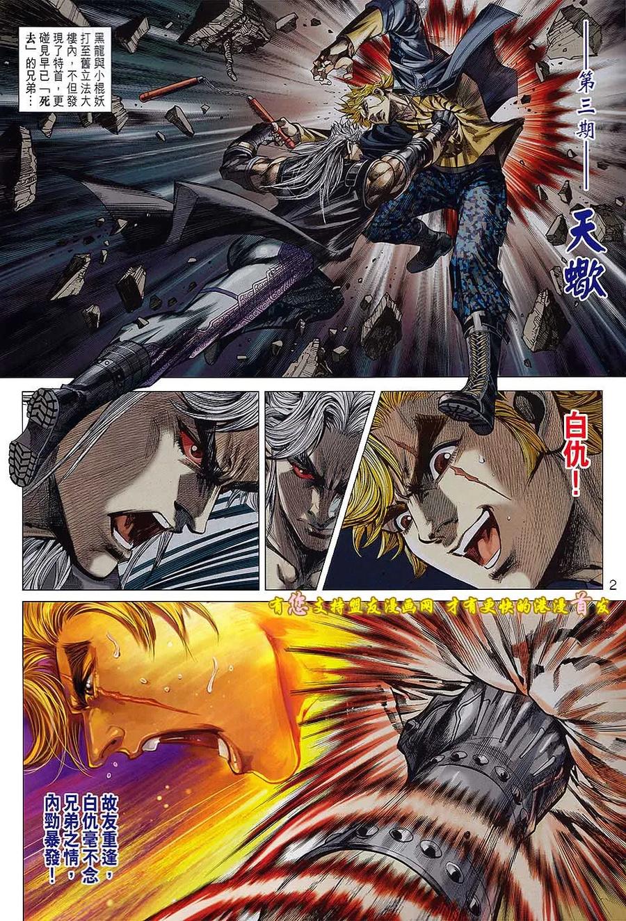 第2页