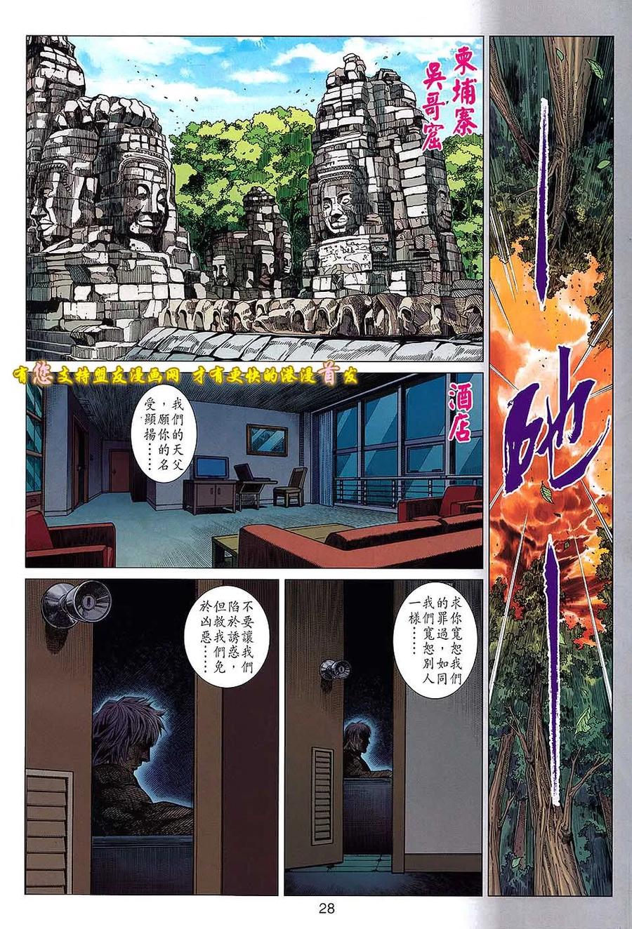 第28页