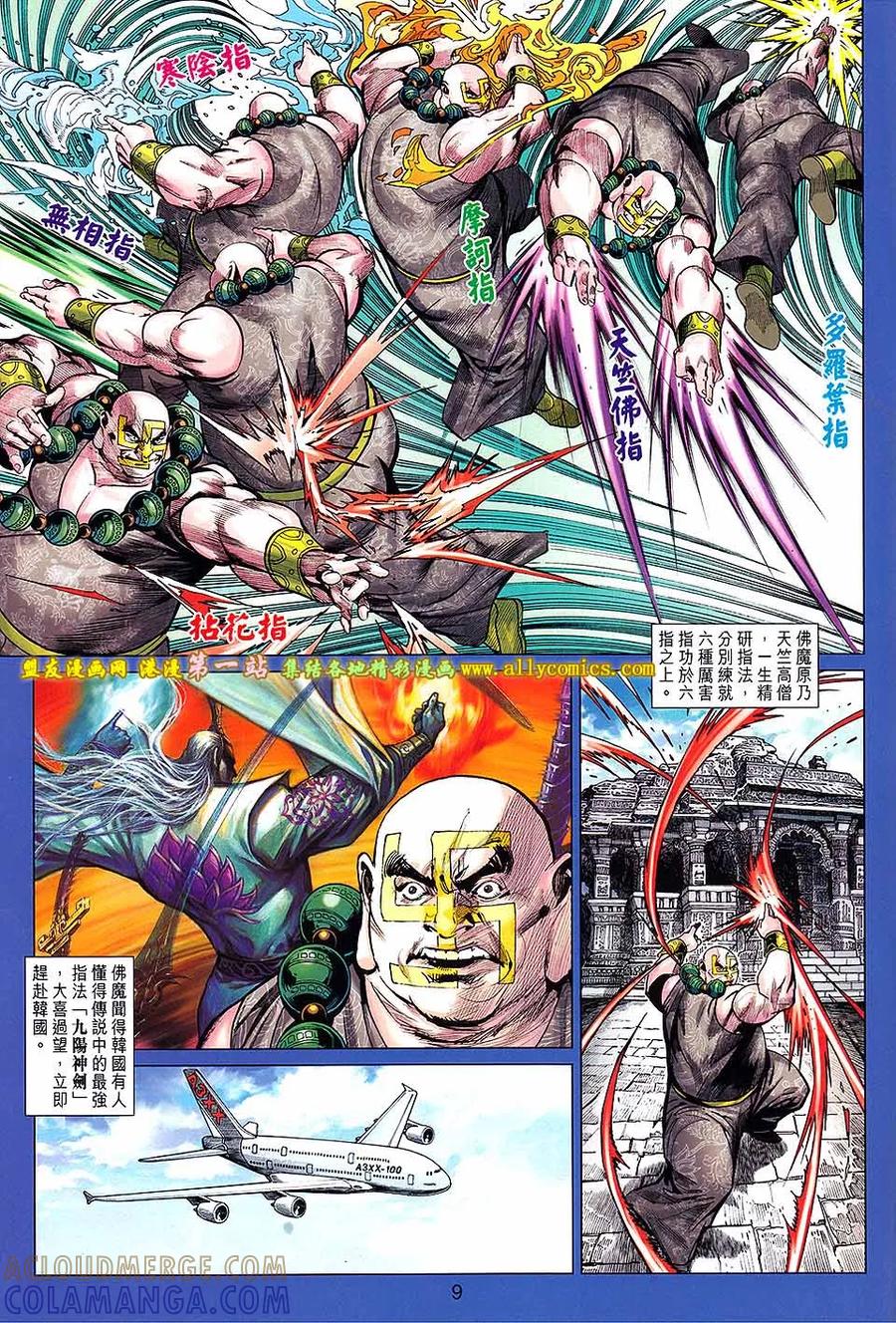 第9页