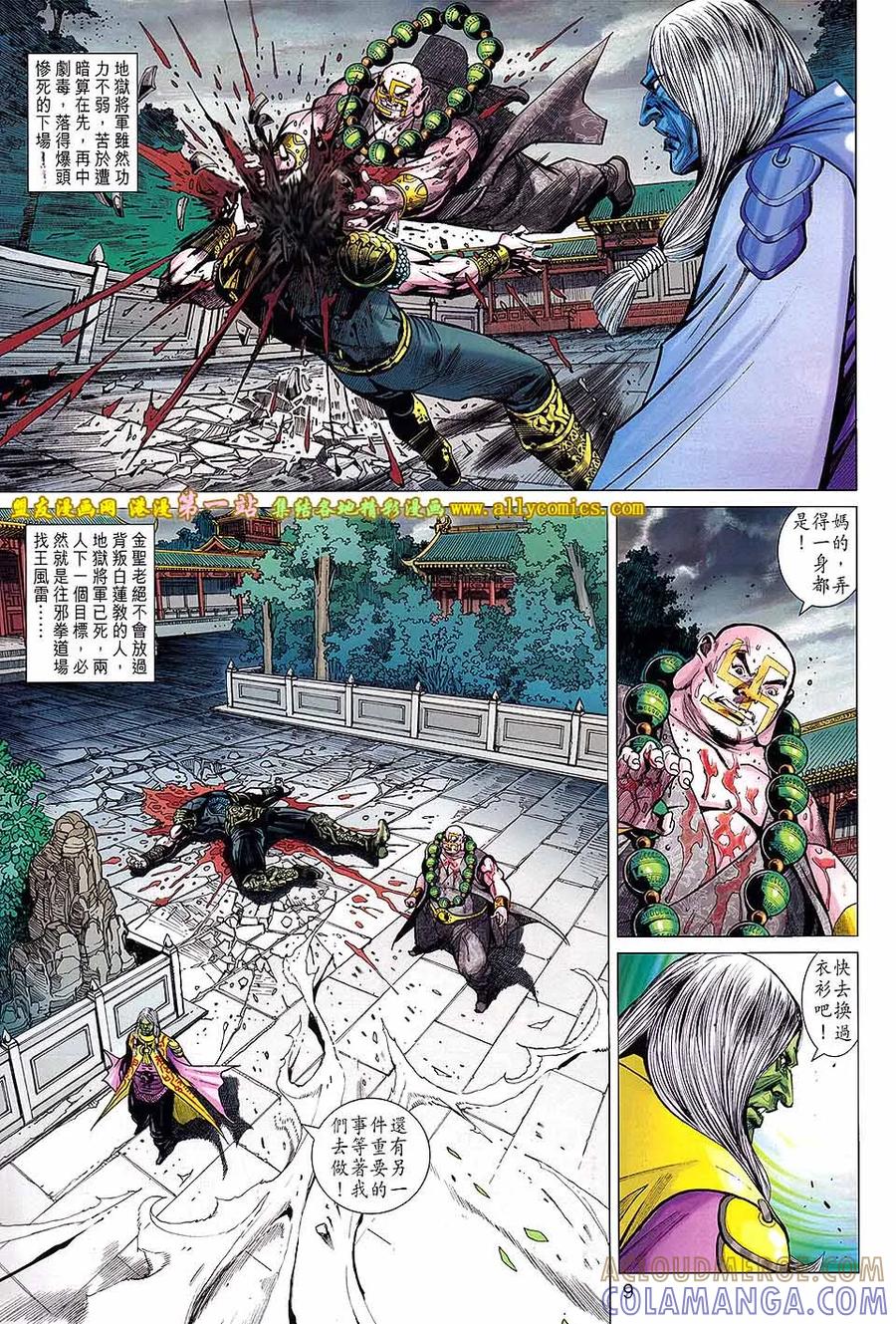 第9页