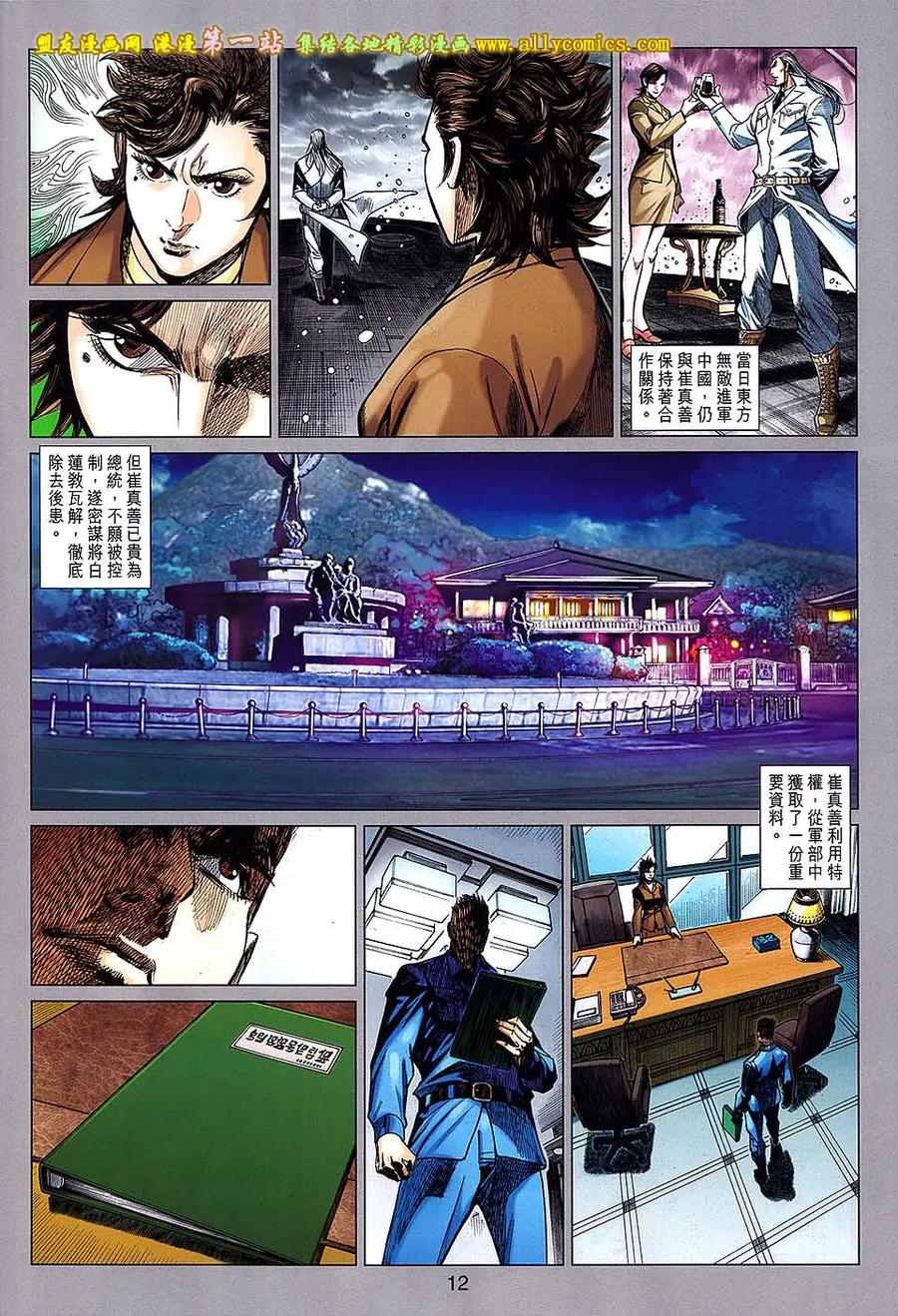 第12页