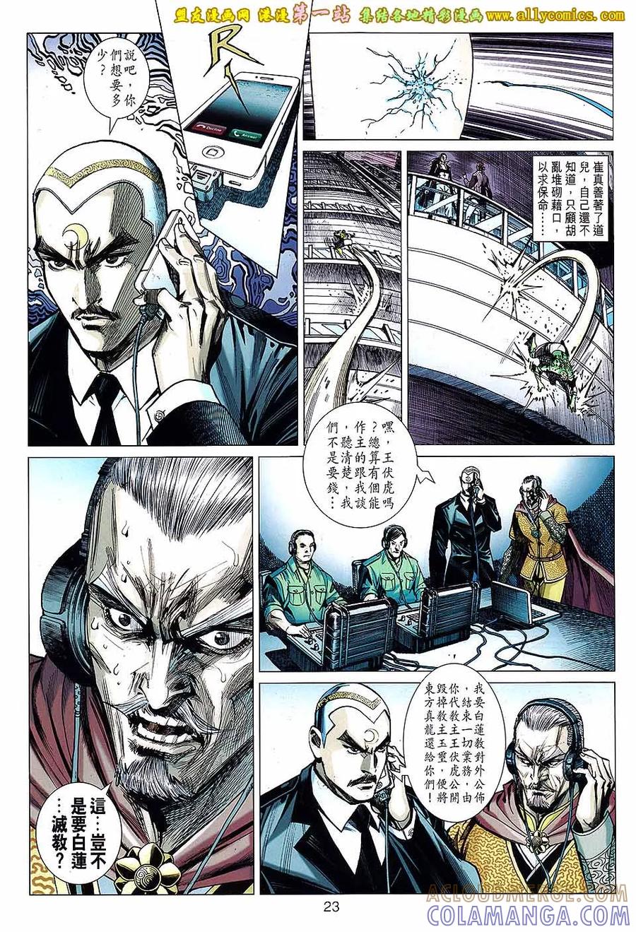 第23页
