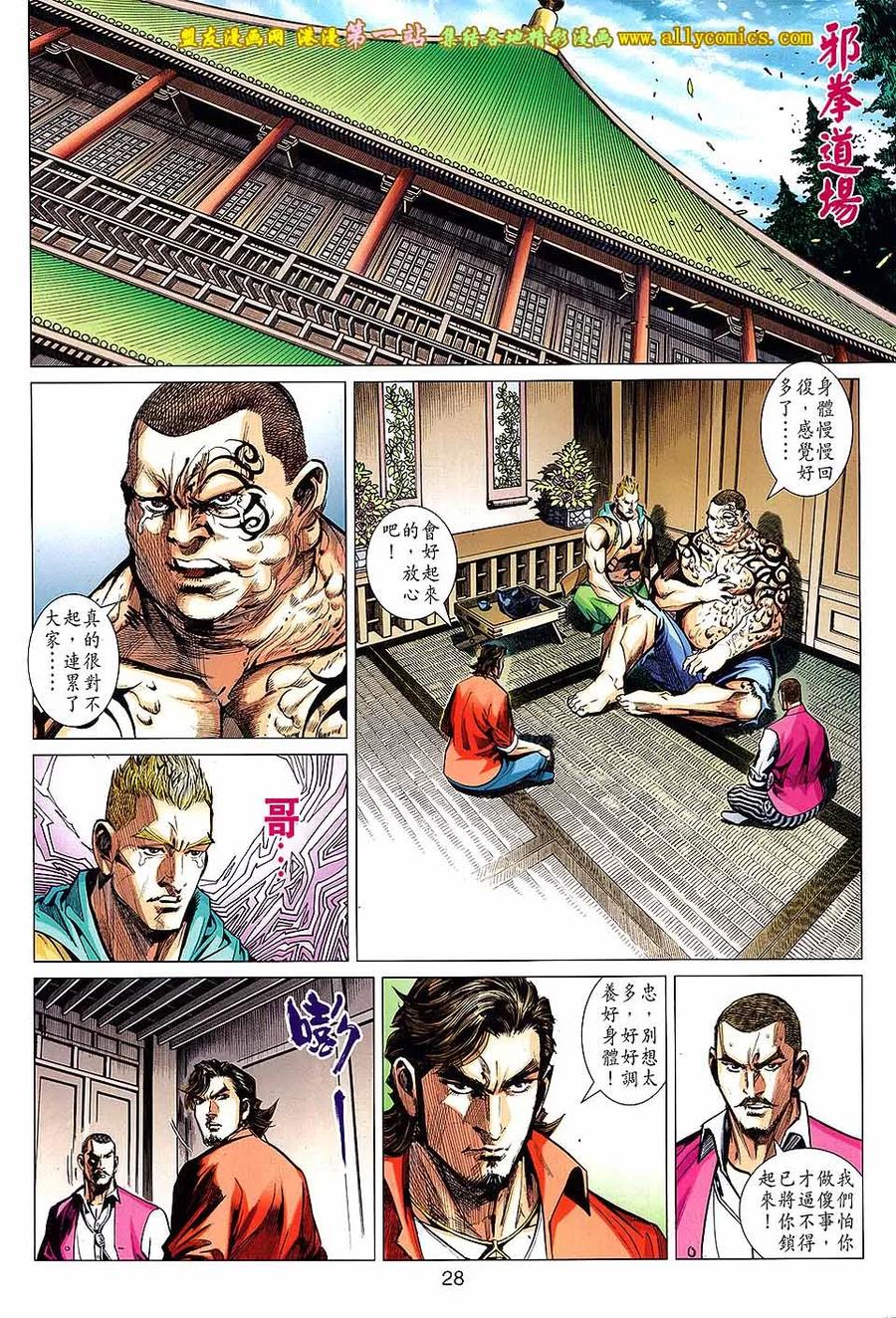 第28页