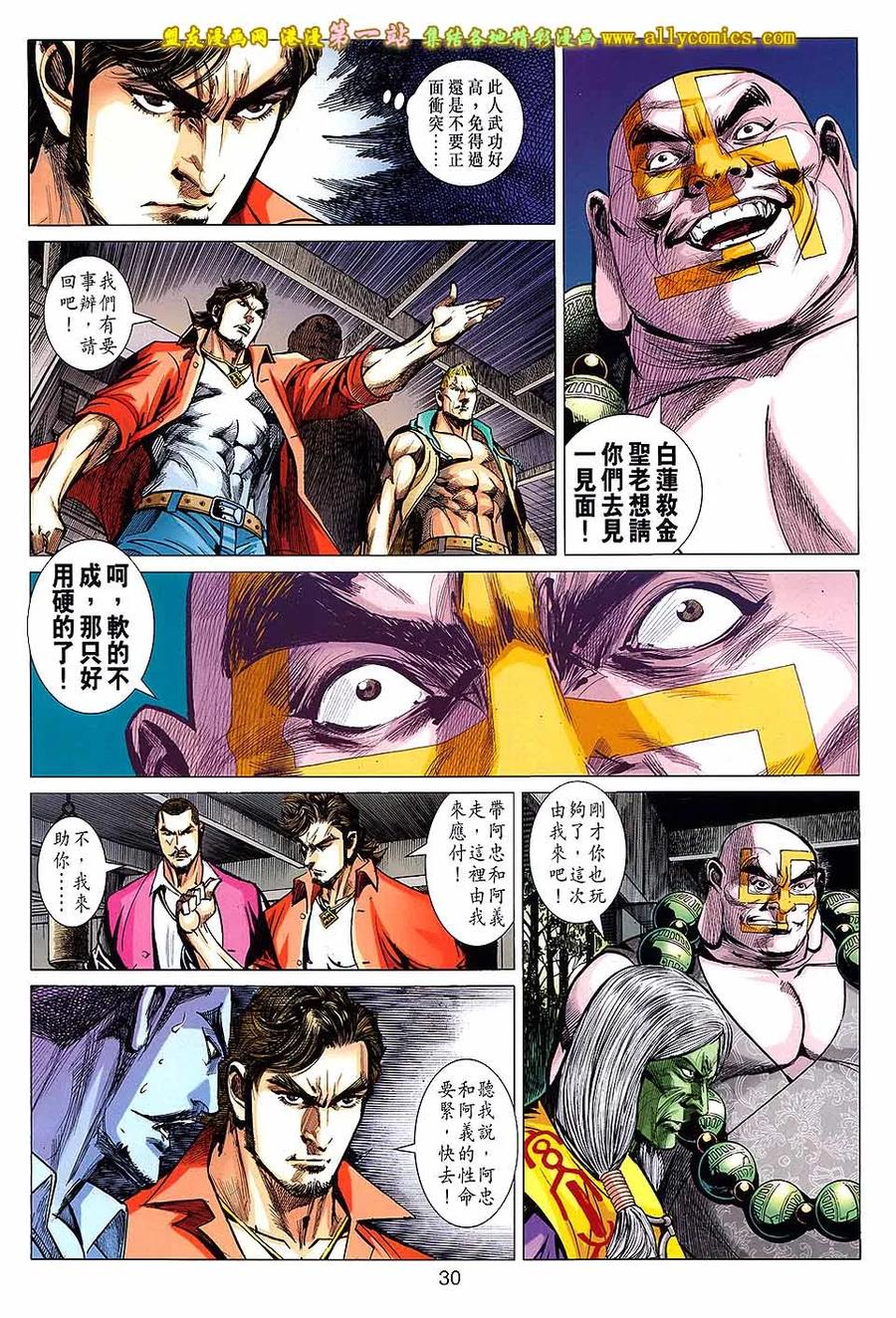 第30页
