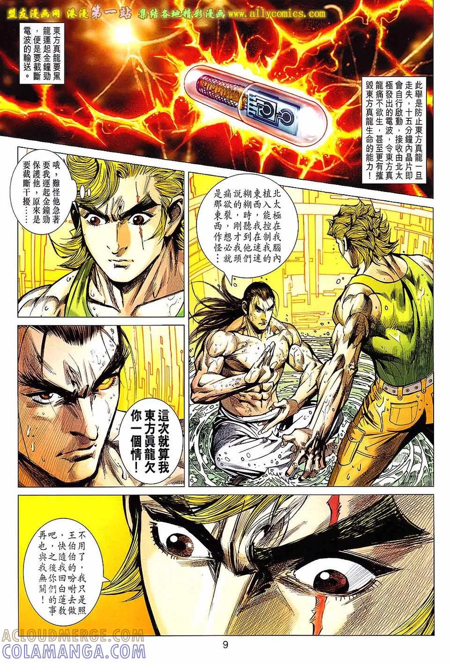 第9页