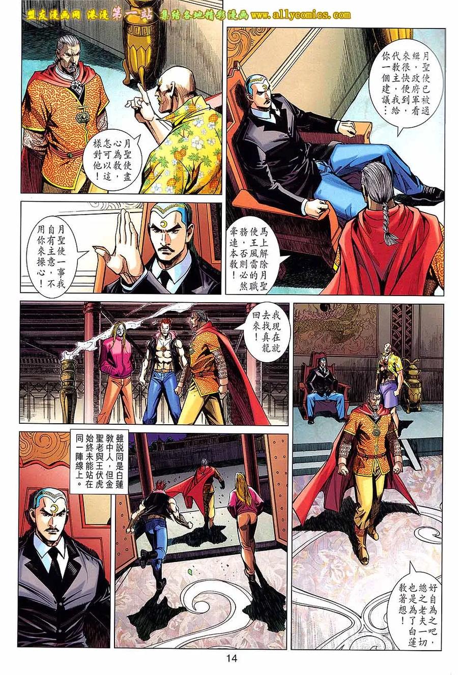 第14页
