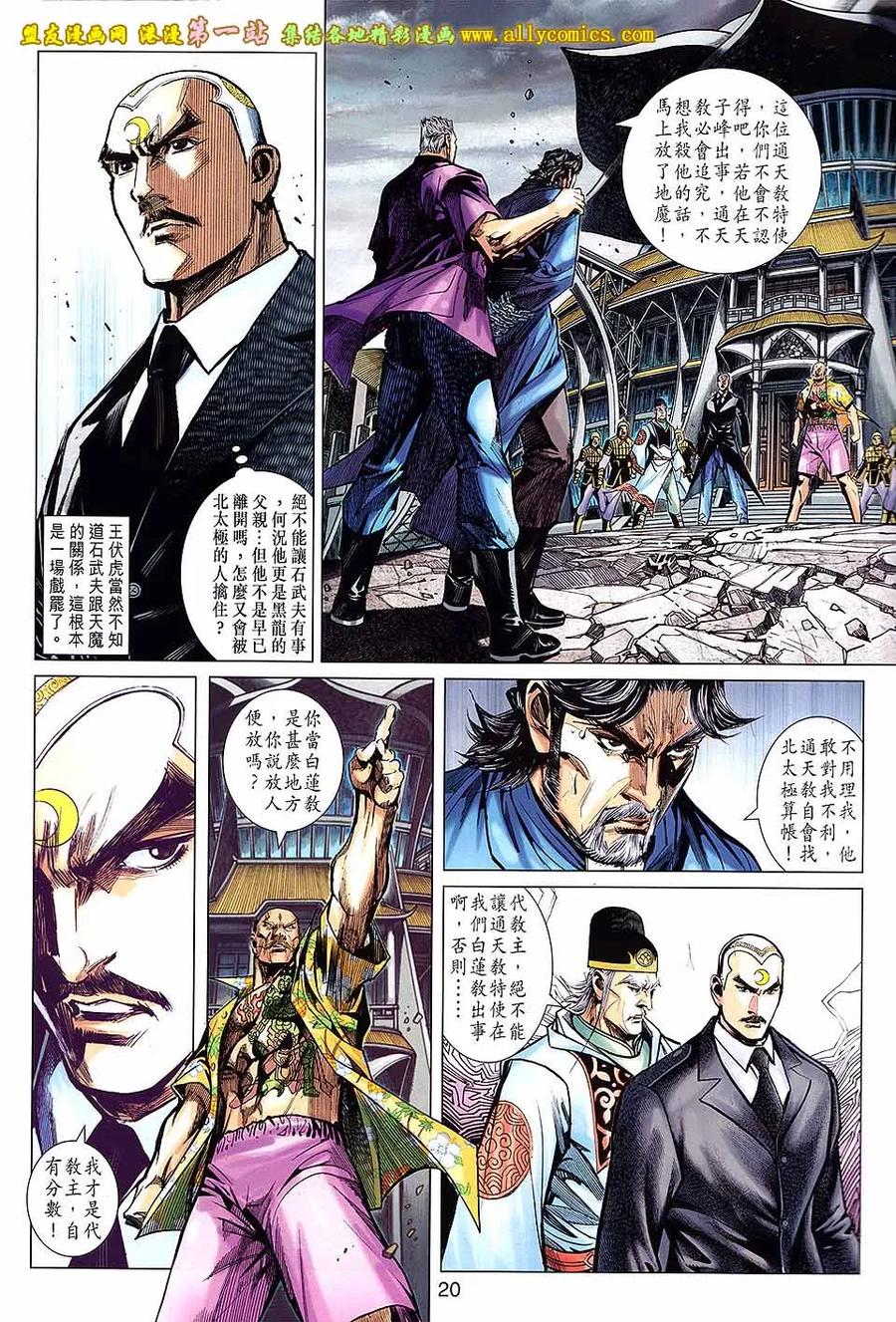 第20页