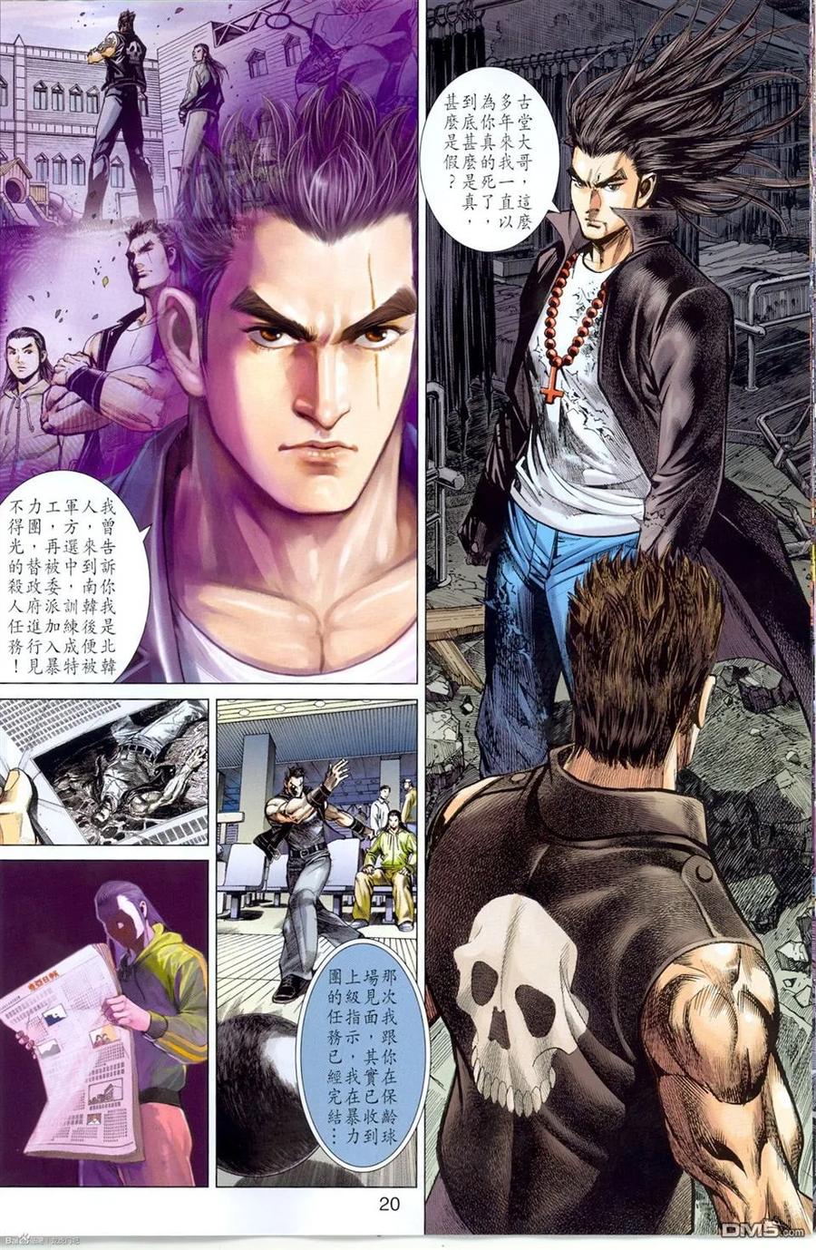 第20页