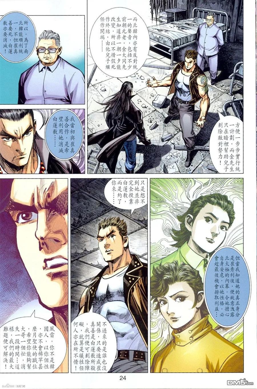 第24页