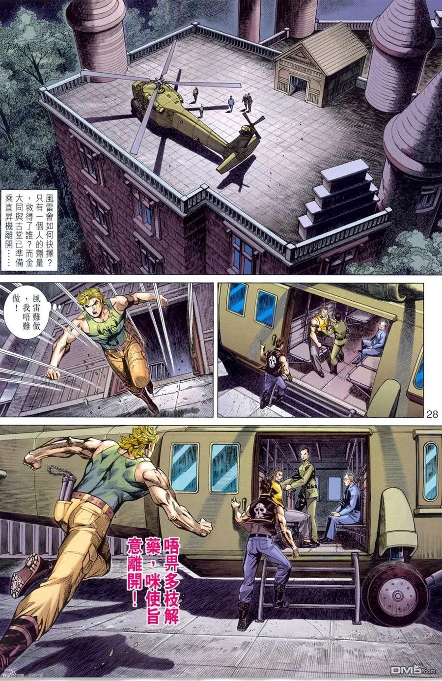 第28页