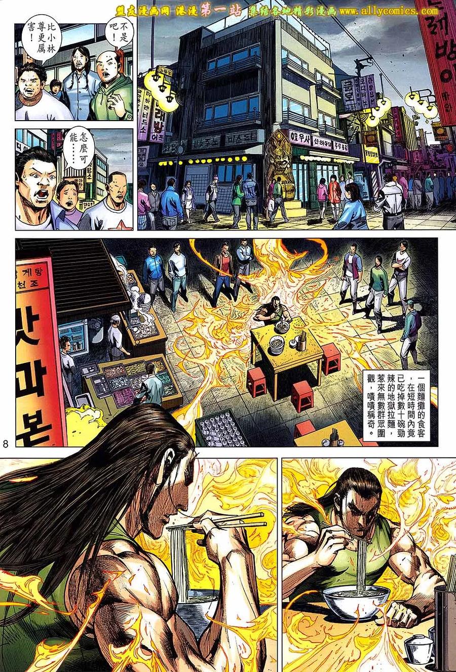 第8页