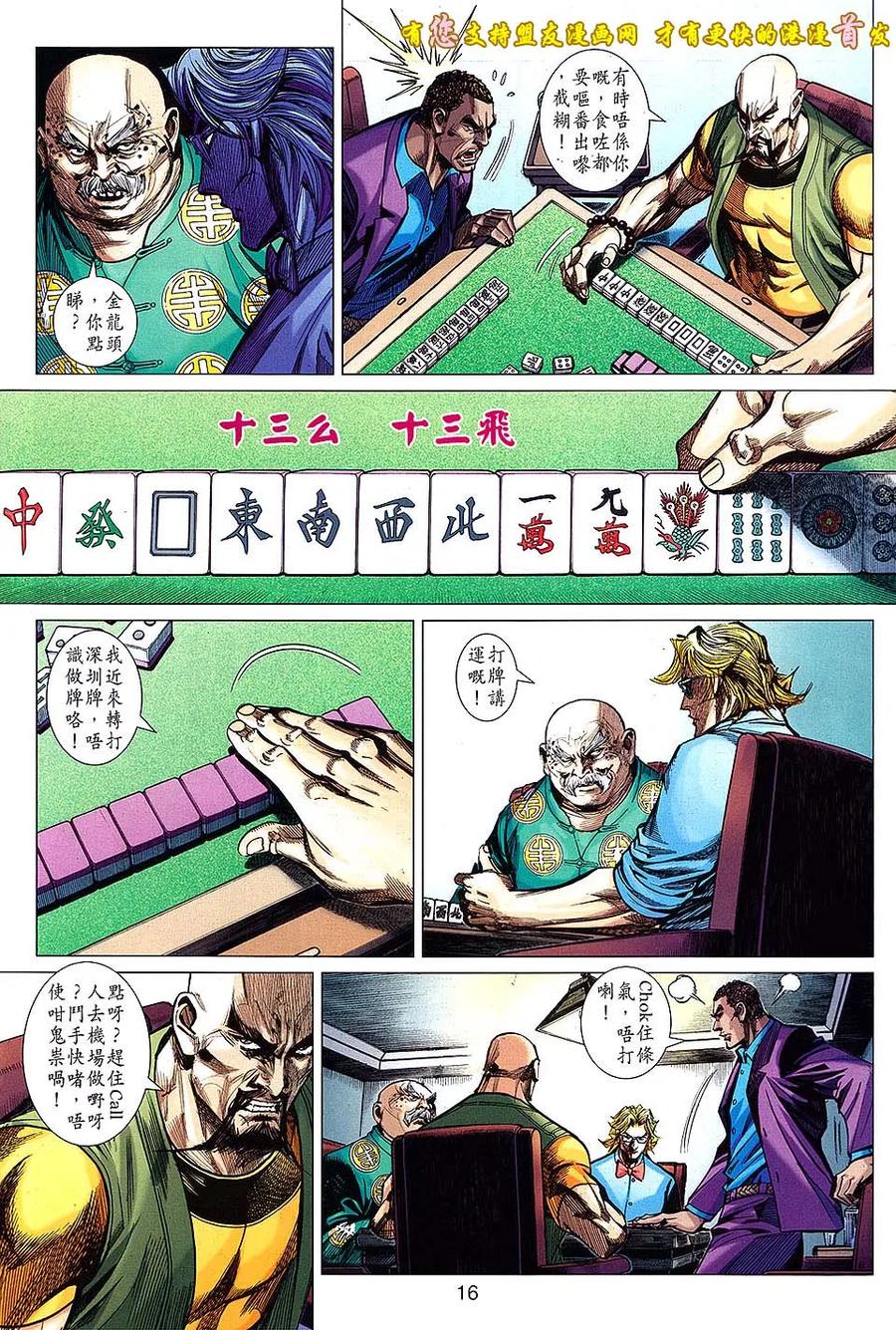 第16页