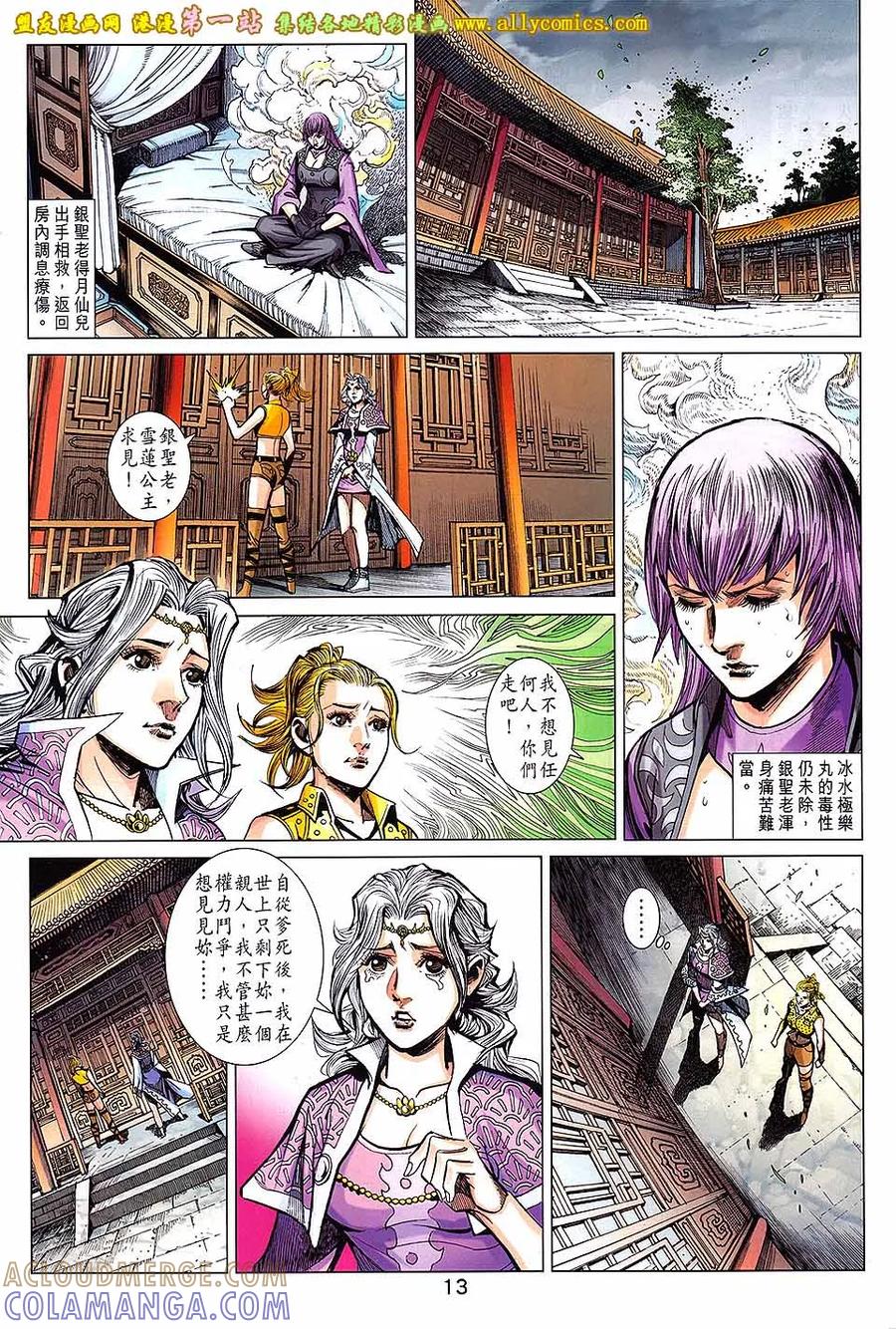 第13页
