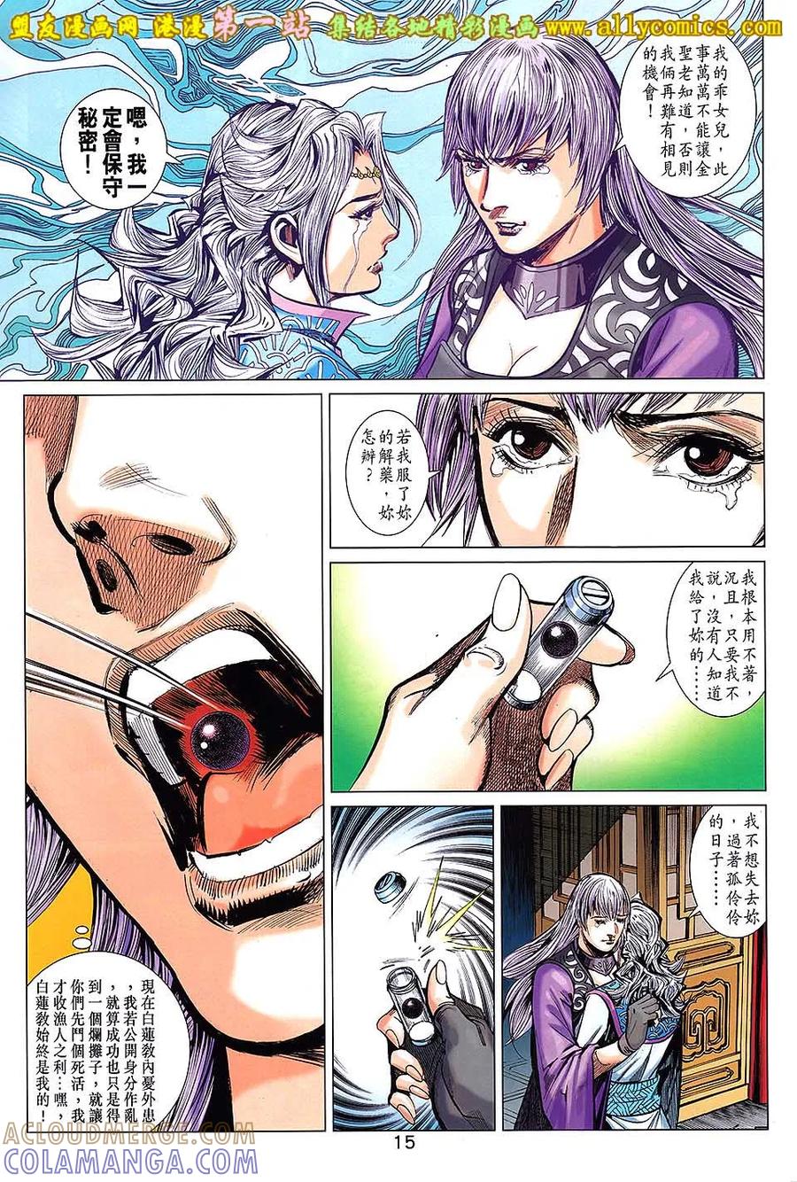 第15页