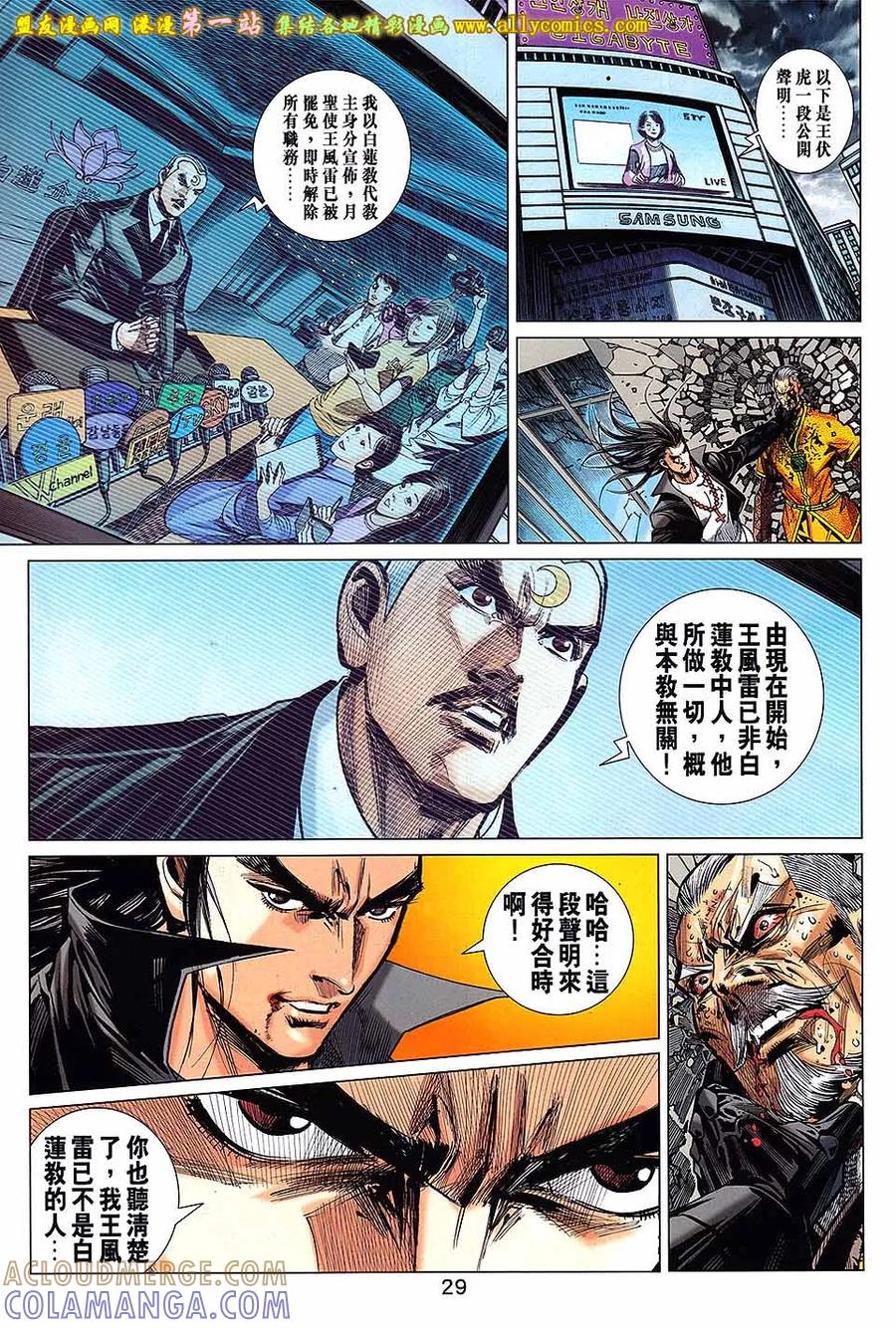 第29页