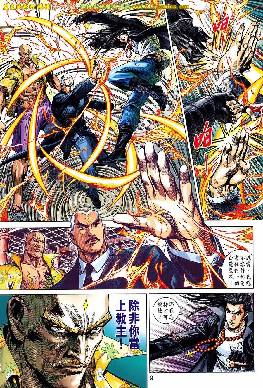 第8页