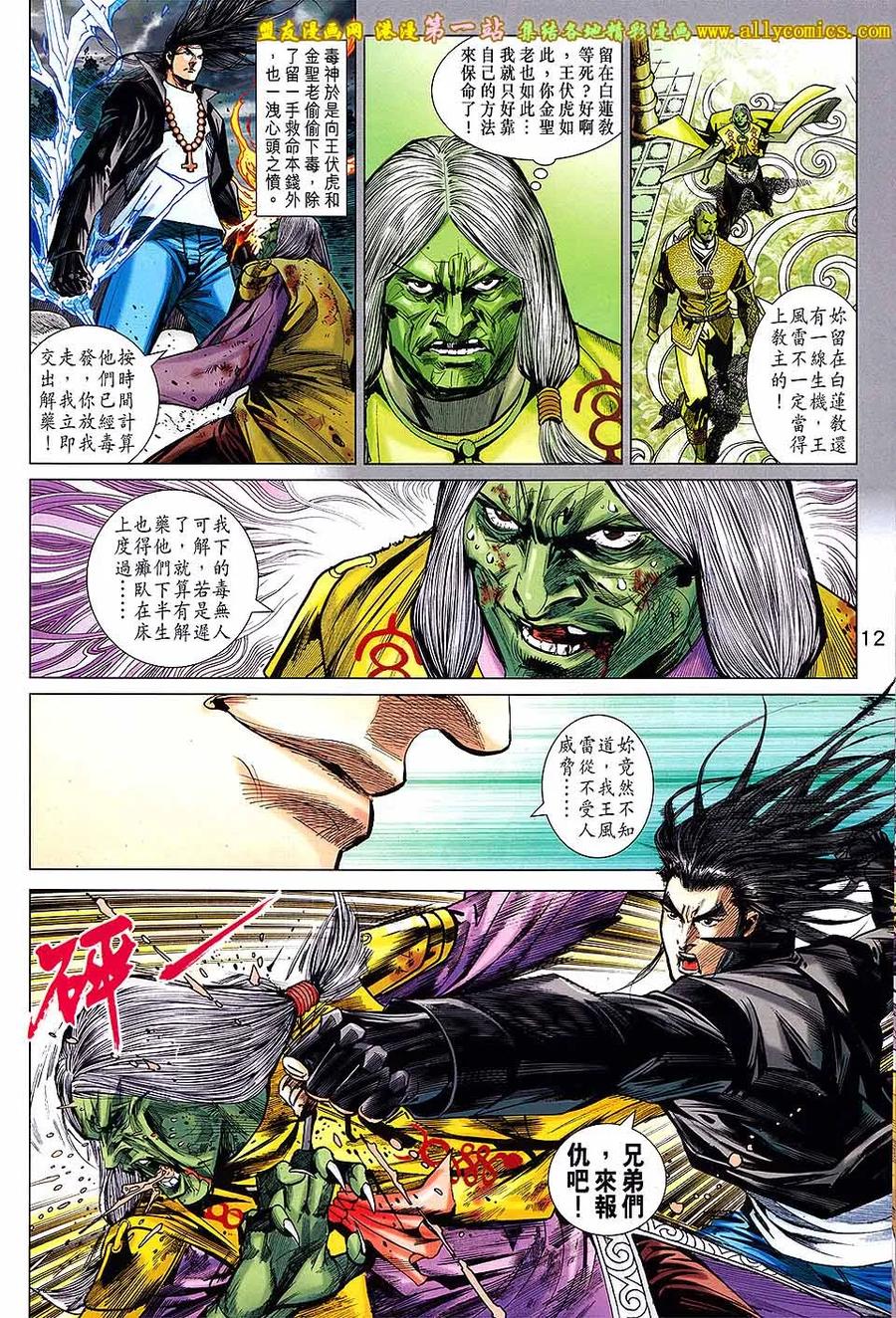 第12页