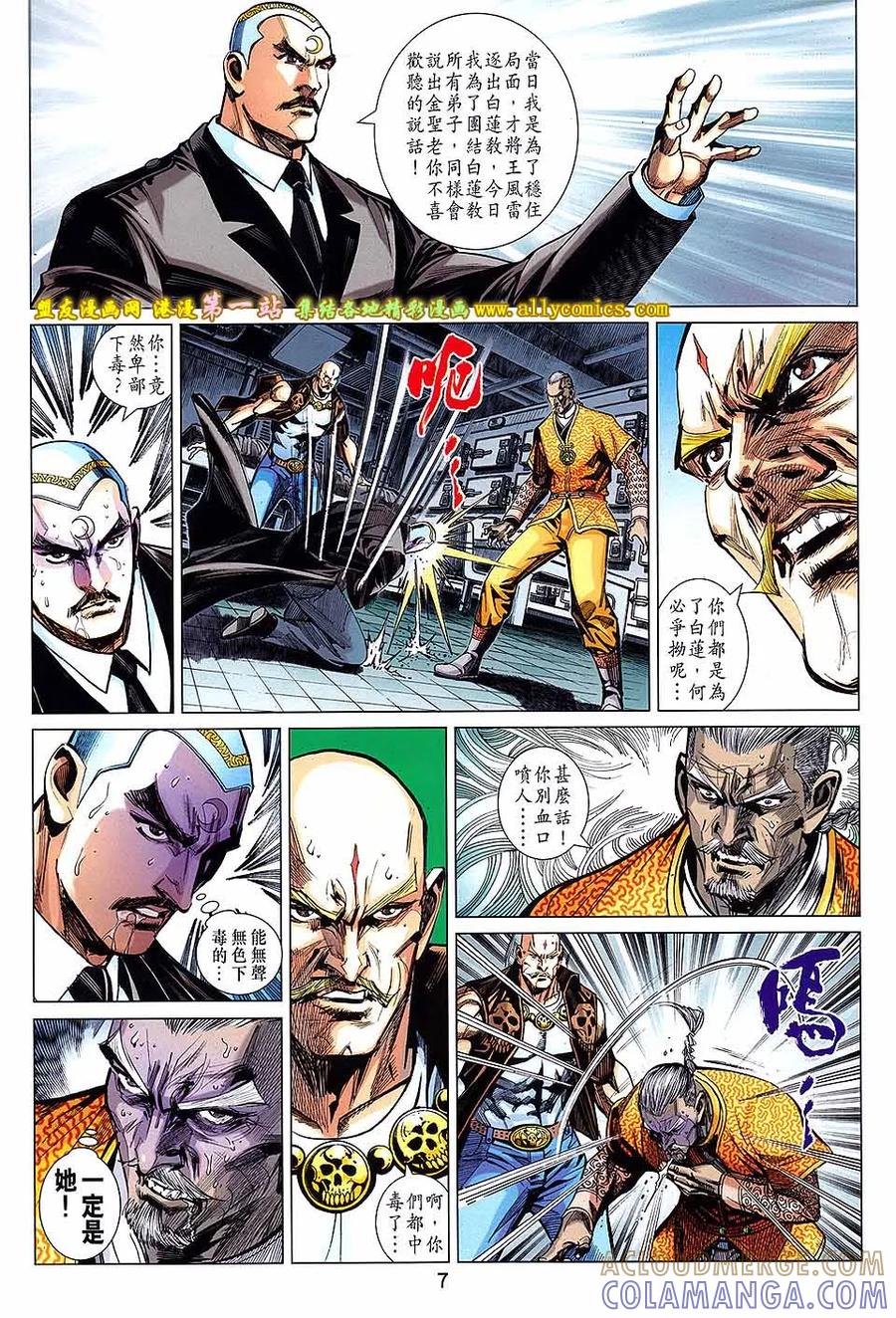 第7页