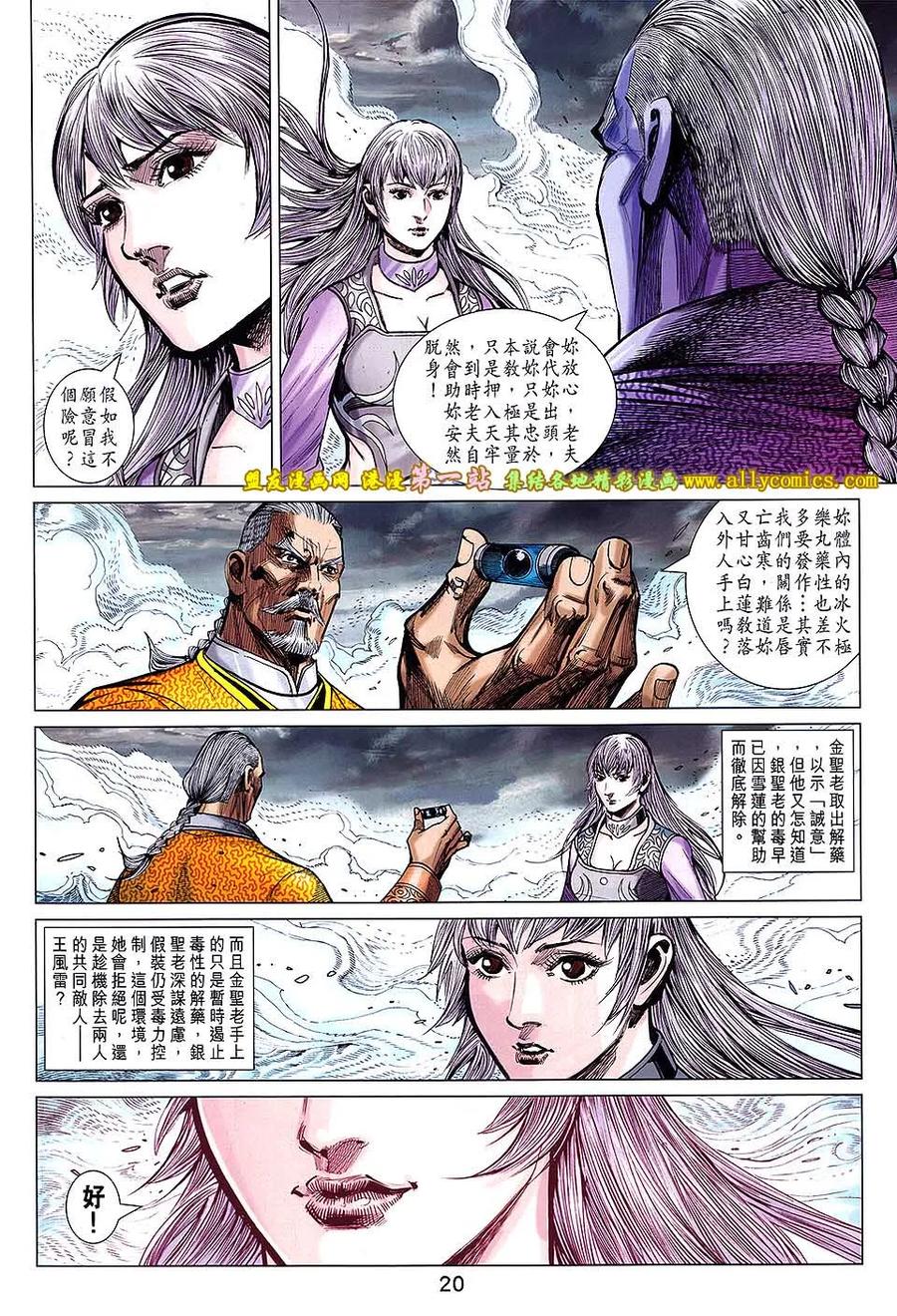 第20页