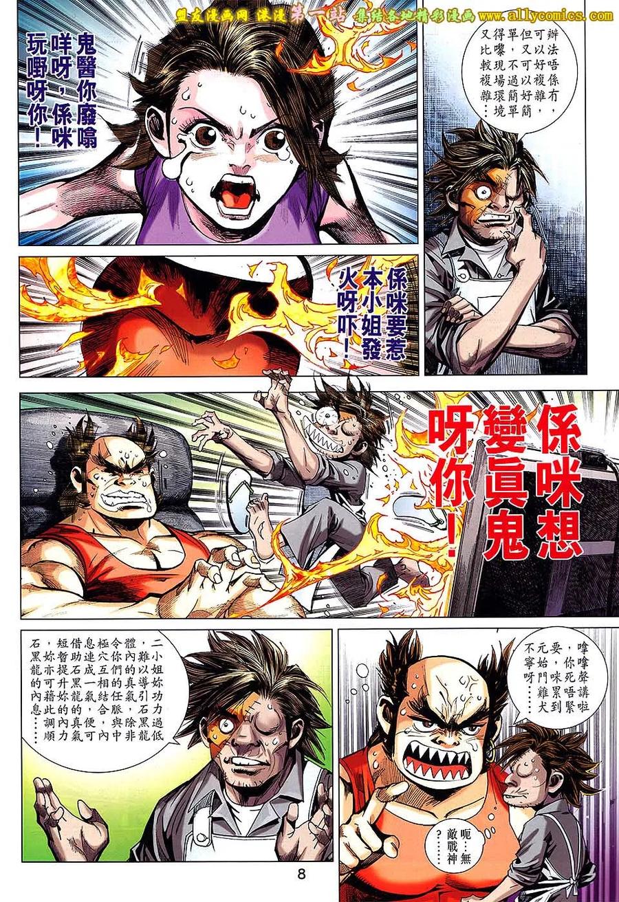 第8页