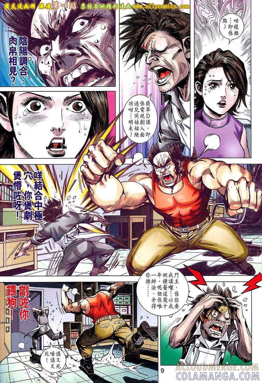 第9页