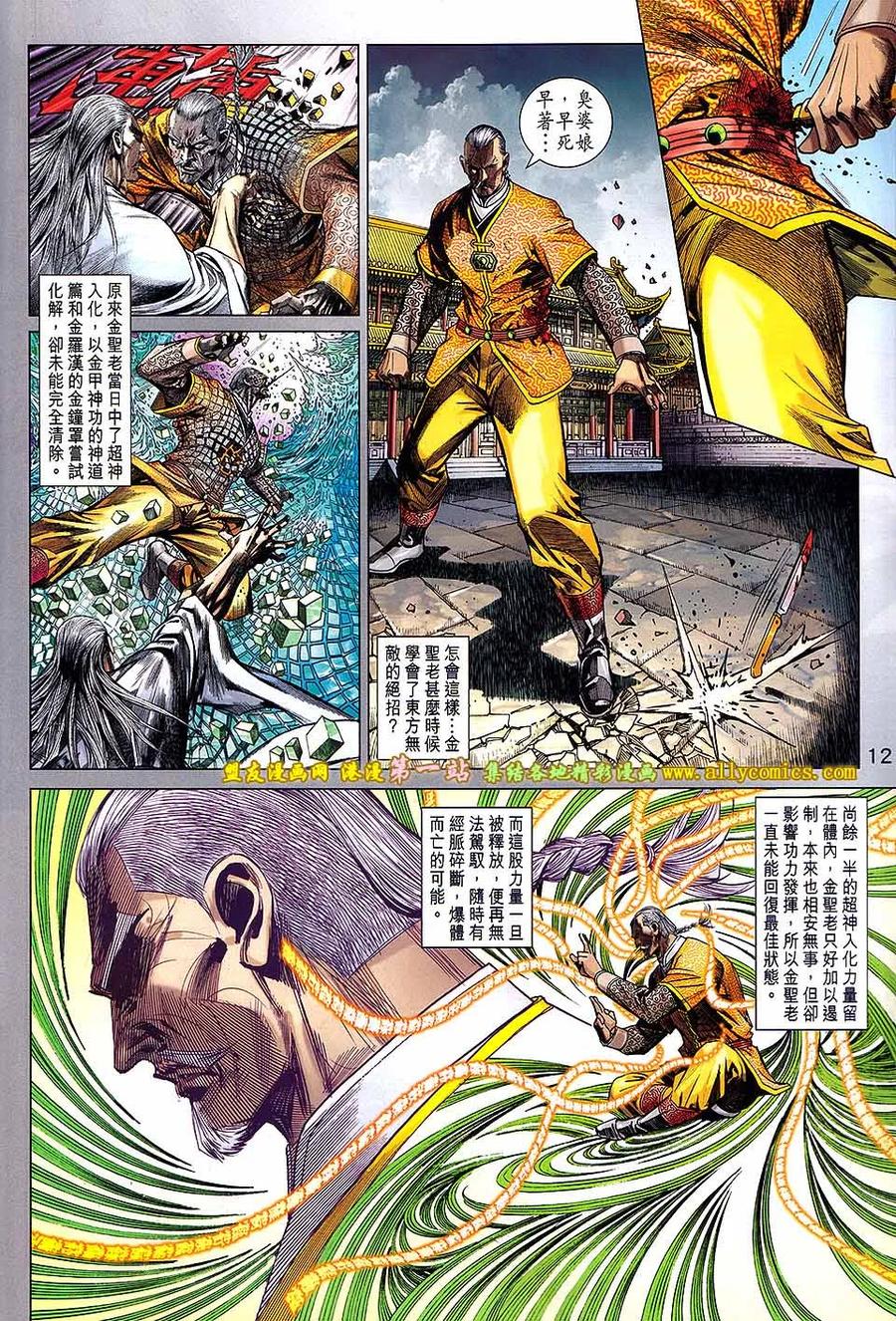 第12页