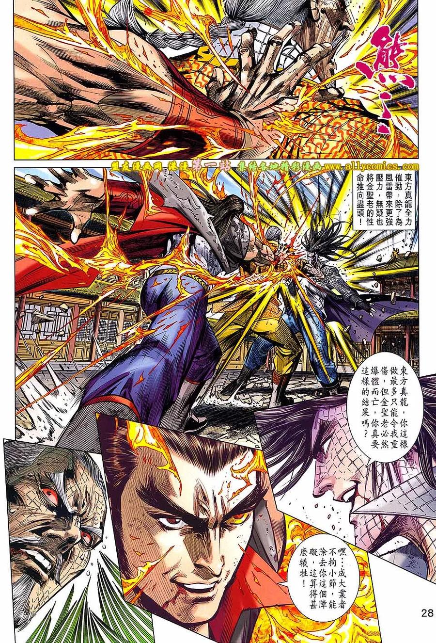 第28页