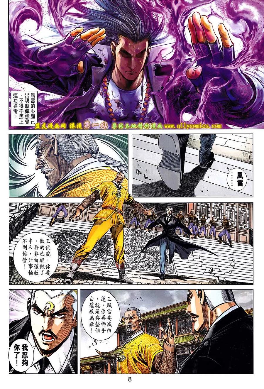 第8页