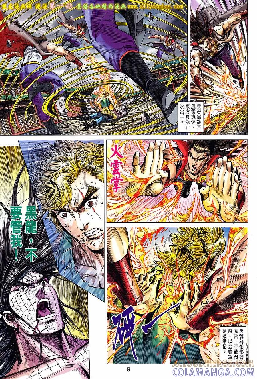 第9页