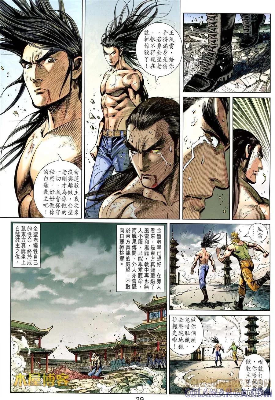第29页
