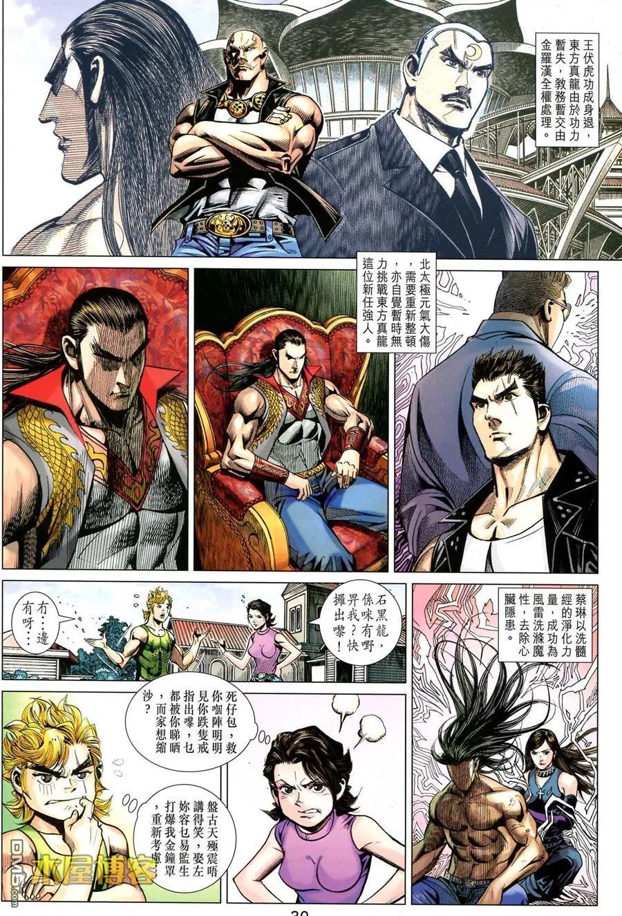 第30页