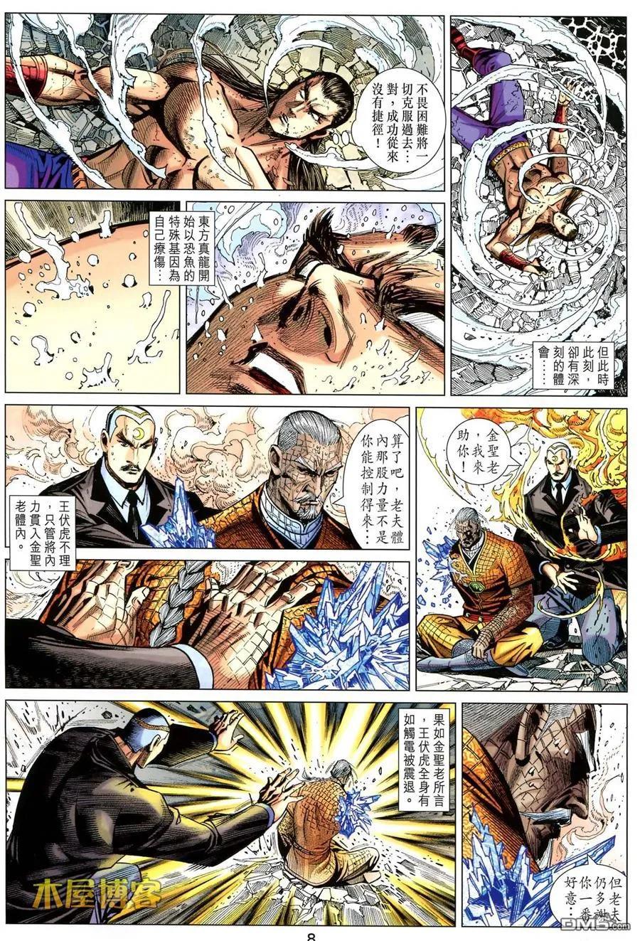 第8页