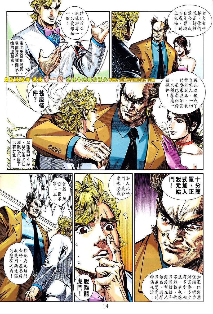第14页