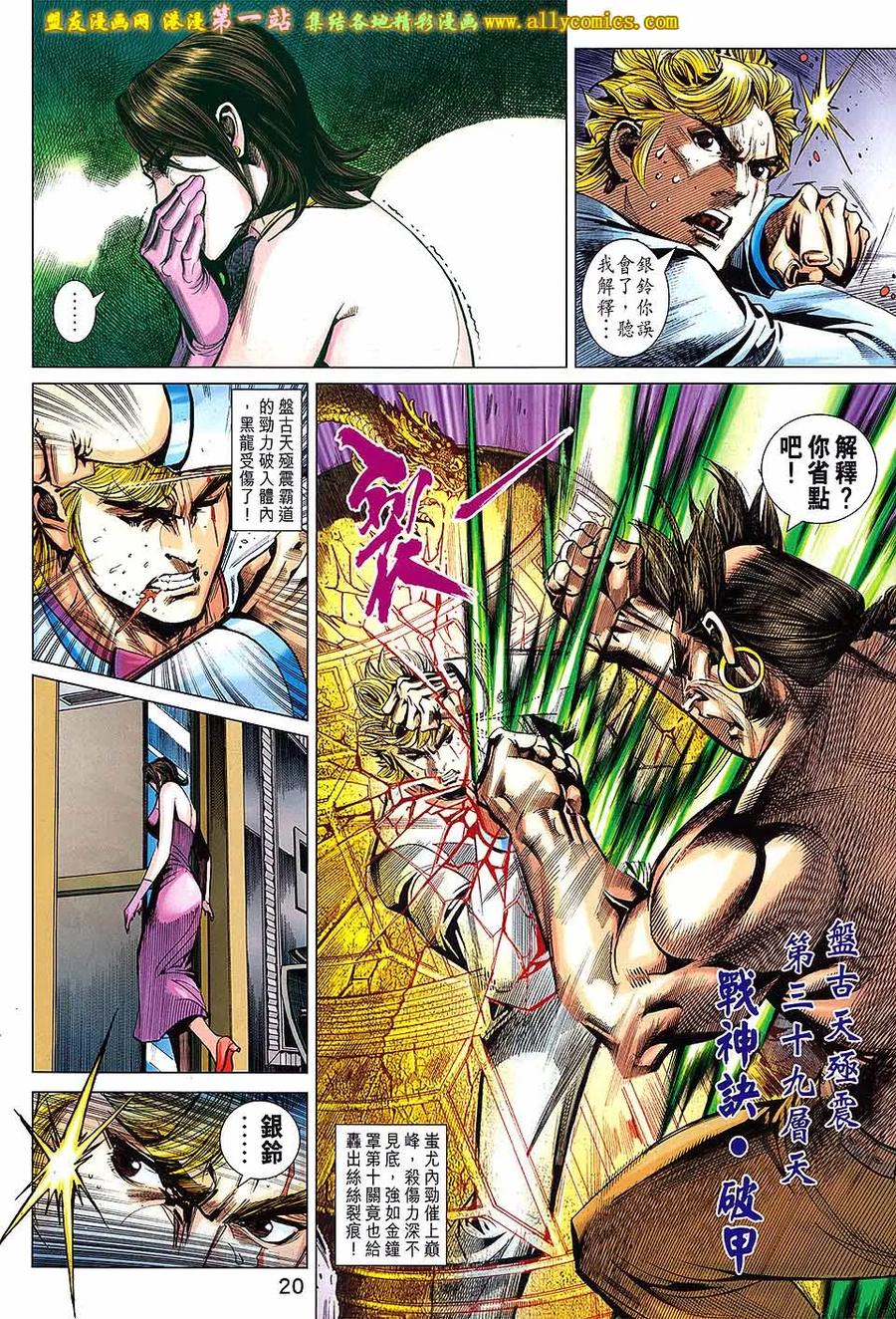 第20页