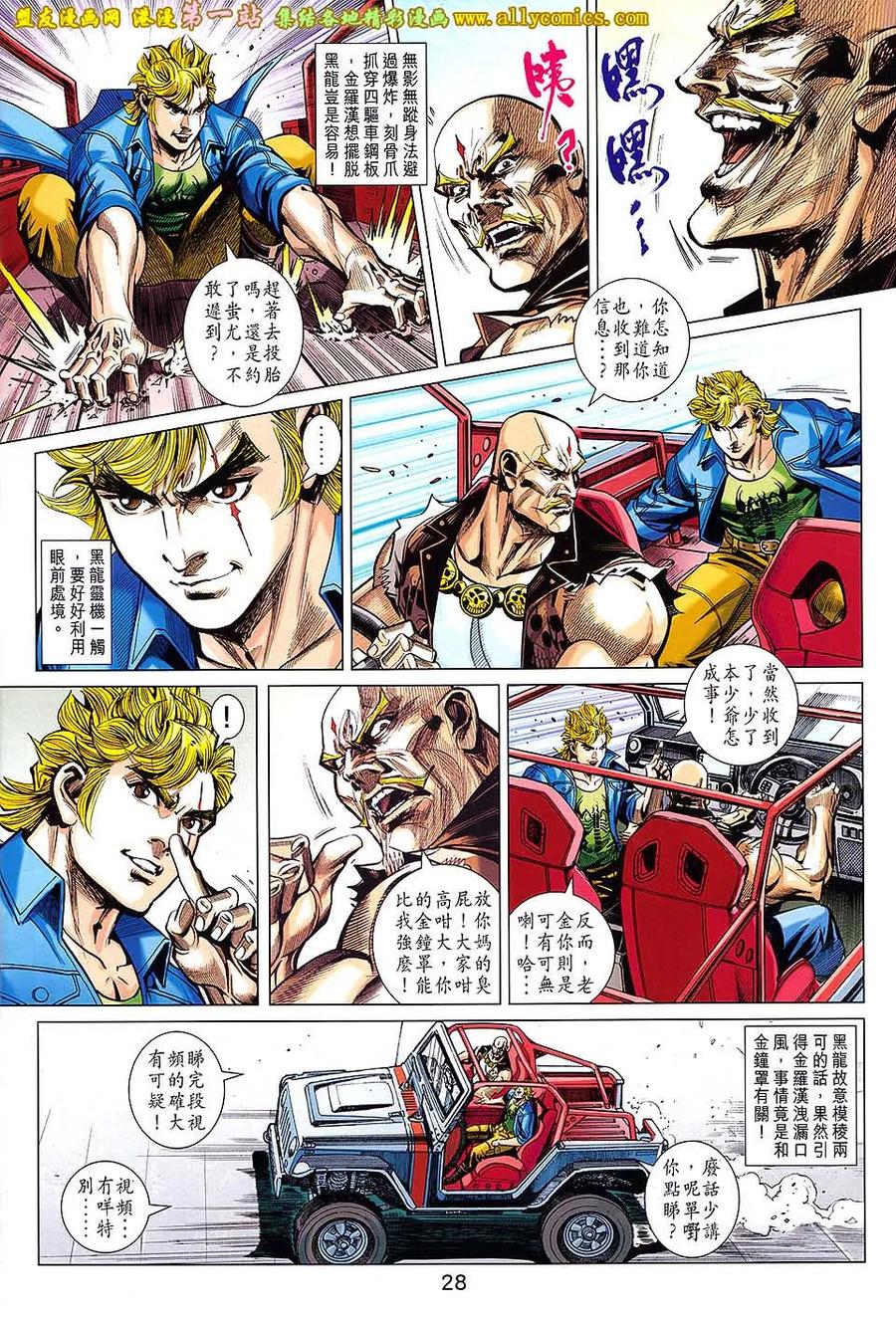 第28页