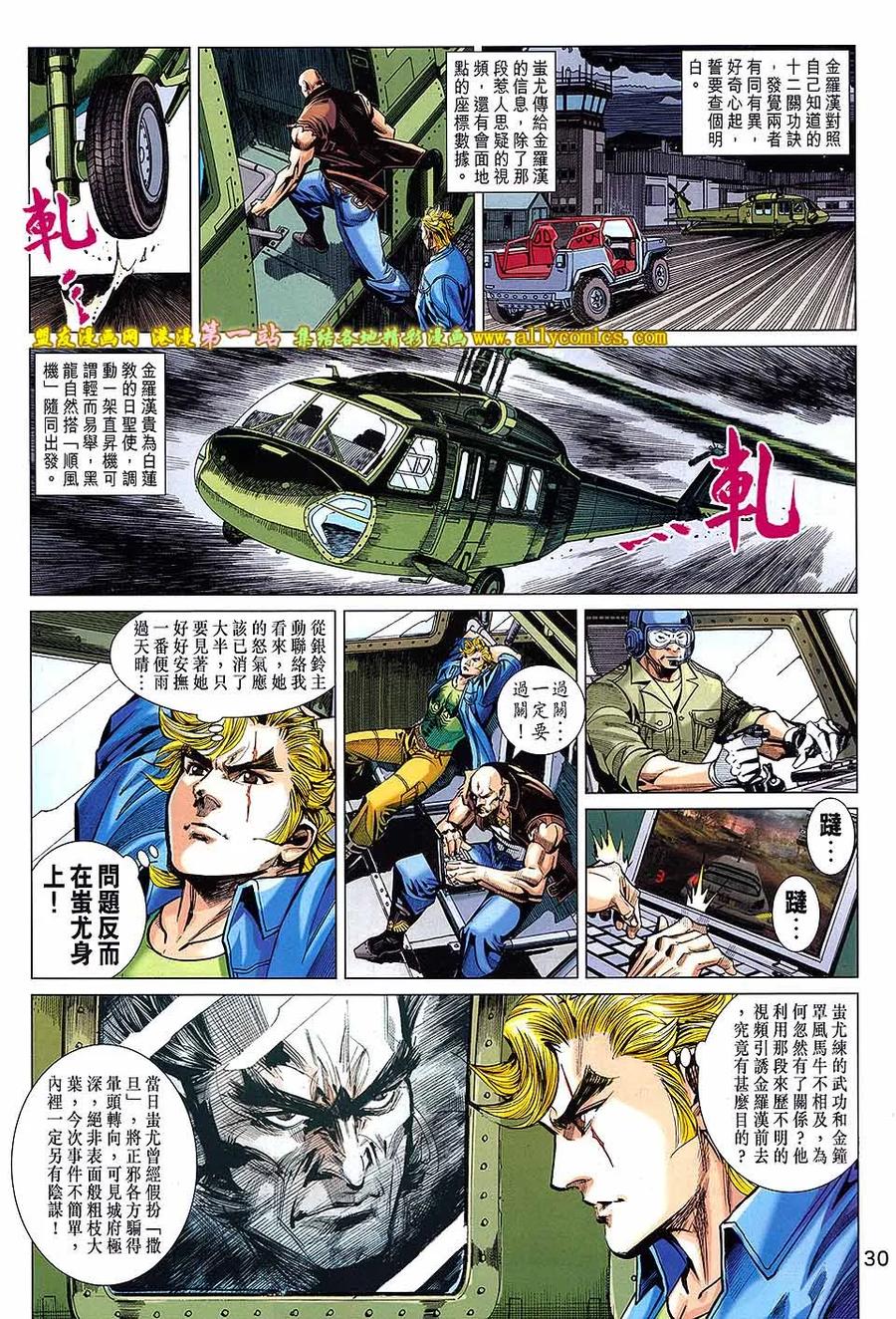 第30页