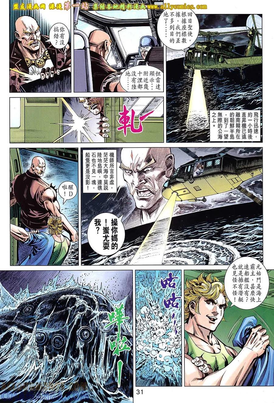第31页