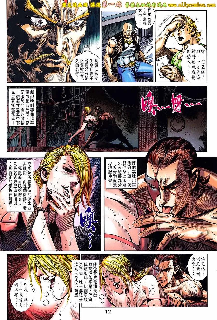 第12页