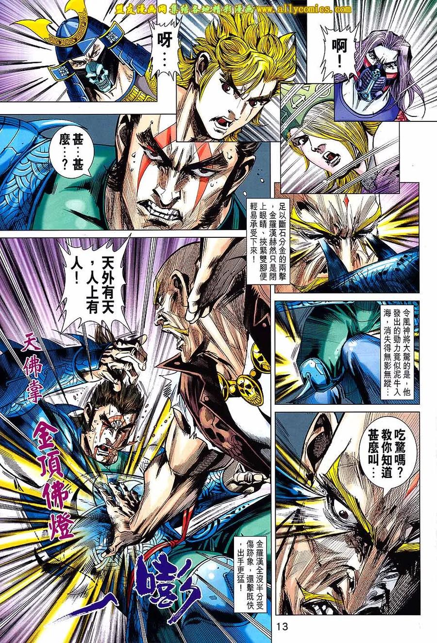 第12页