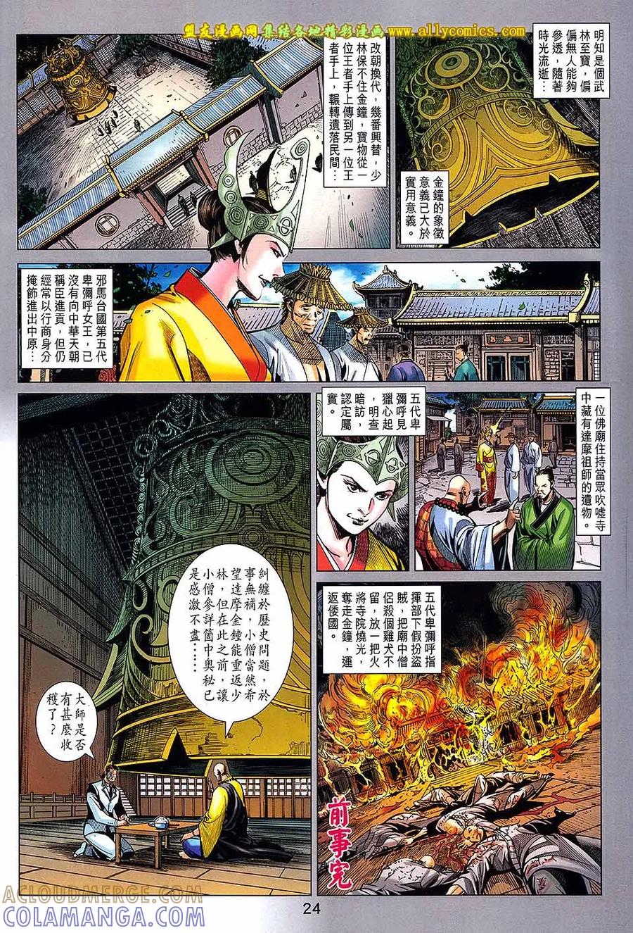 第23页