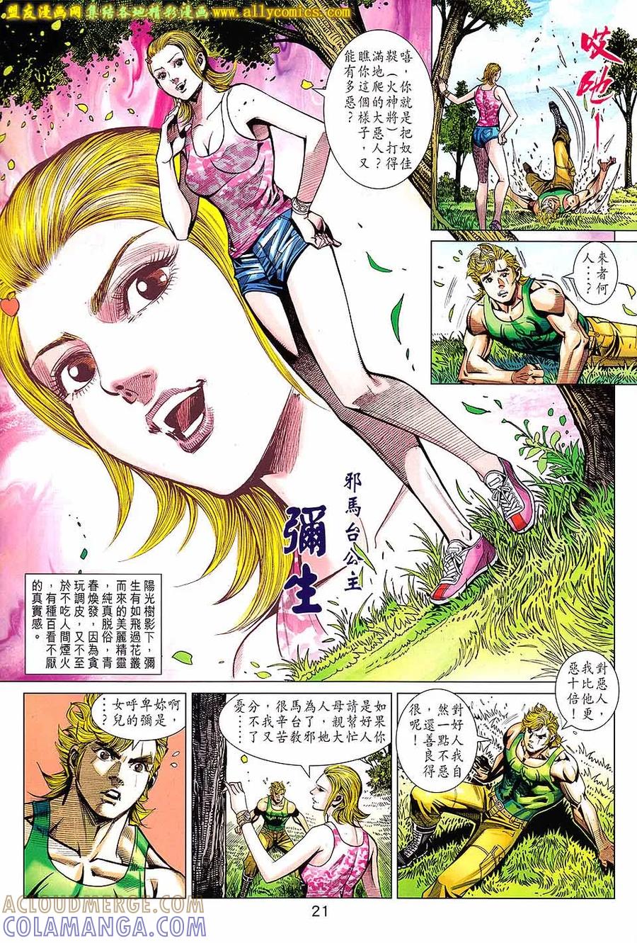 第21页