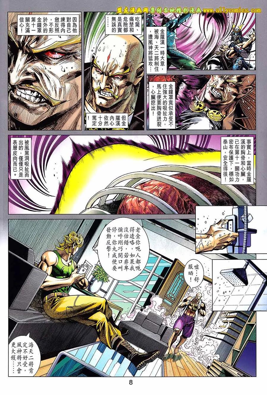 第8页