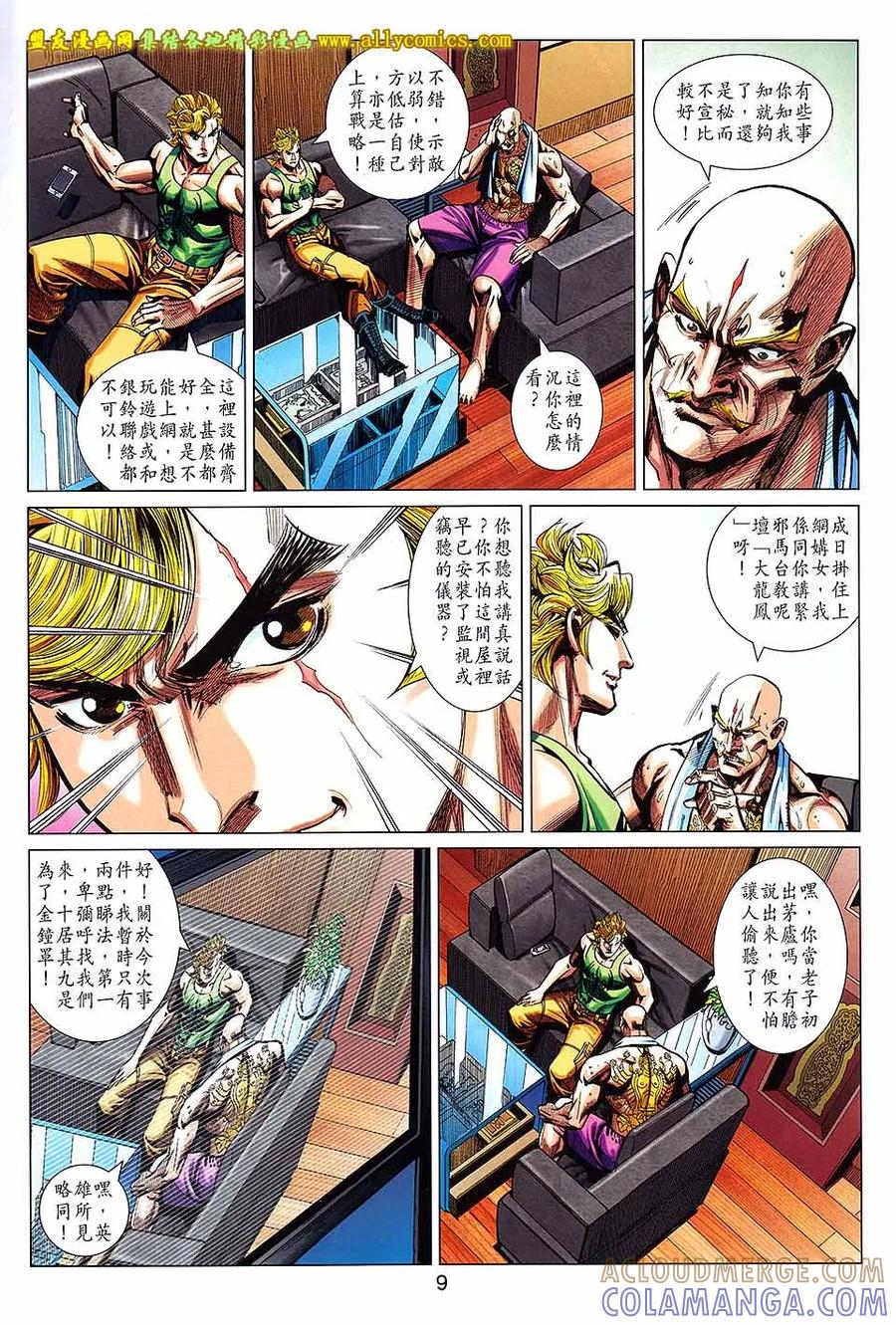 第9页
